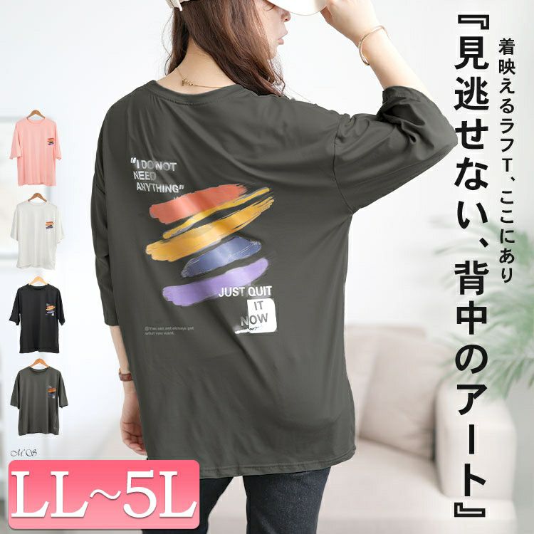 大きいサイズ レディース バックペイント柄オーバーサイズTシャツ　goldy-1702【メール便可】