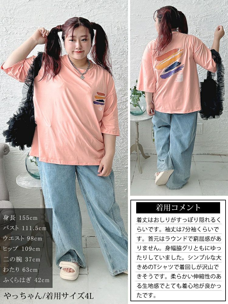 大きいサイズ レディース バックペイント柄オーバーサイズTシャツ　goldy-1702【メール便可】