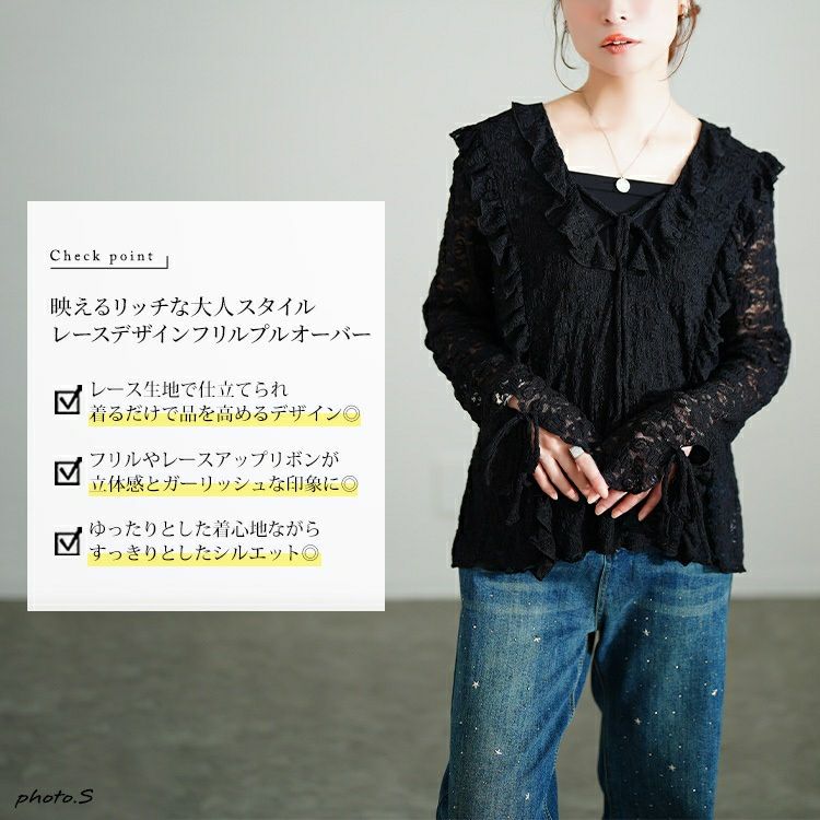 大きいサイズ レディース 編み上げフリルレースプルオーバー　sw-0773 【メール便可】