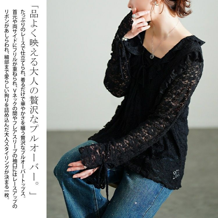 大きいサイズ レディース 編み上げフリルレースプルオーバー　sw-0773 【メール便可】