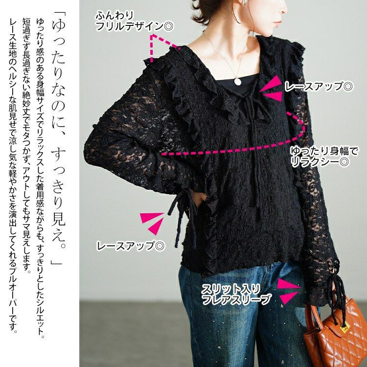 大きいサイズ レディース 編み上げフリルレースプルオーバー　sw-0773 【メール便可】