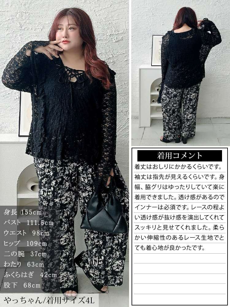 大きいサイズ レディース 編み上げフリルレースプルオーバー　sw-0773 【メール便可】