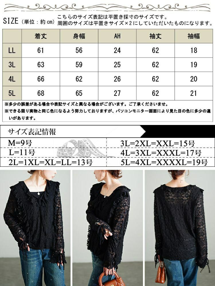 大きいサイズ レディース 編み上げフリルレースプルオーバー　sw-0773 【メール便可】