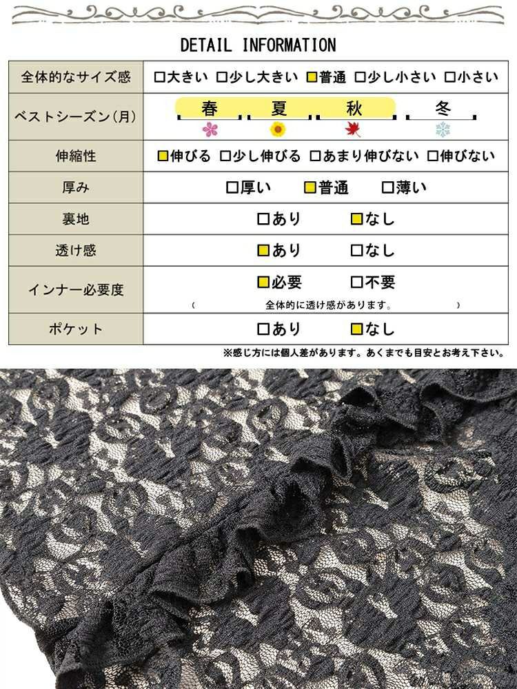 大きいサイズ レディース 編み上げフリルレースプルオーバー　sw-0773 【メール便可】