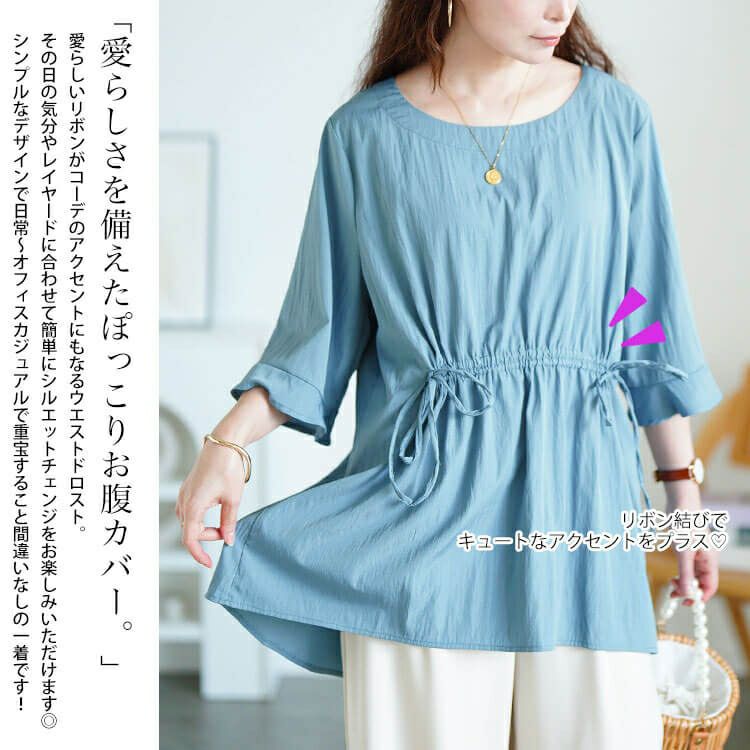 大きいサイズ レディース ラウンドネックフロントドロストチュニック　jp550 【メール便可】
