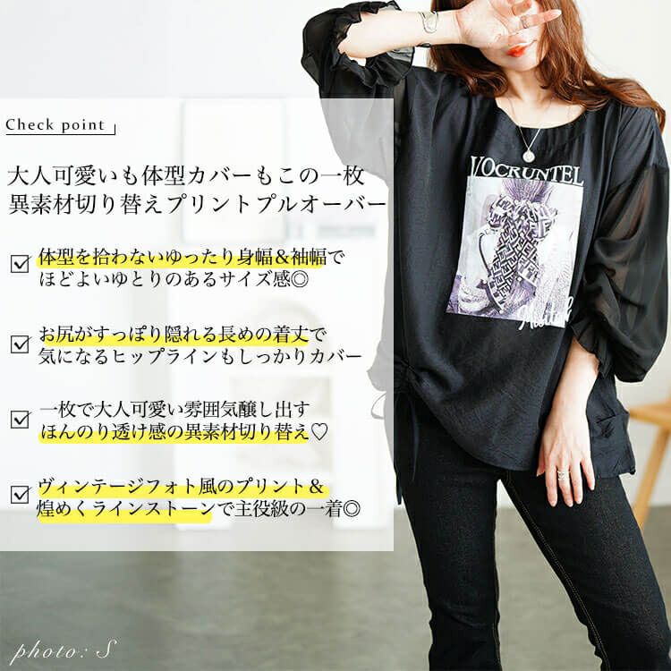 大きいサイズ レディース ラインストーン付きプリントプルオーバー　jp546 【メール便可】