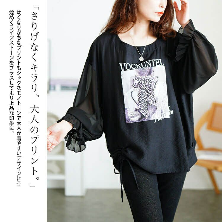 大きいサイズ レディース ラインストーン付きプリントプルオーバー　jp546 【メール便可】