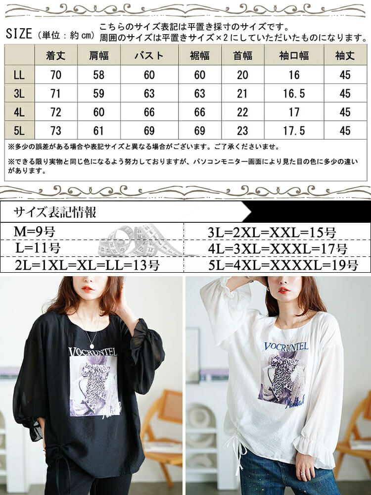 大きいサイズ レディース ラインストーン付きプリントプルオーバー　jp546 【メール便可】