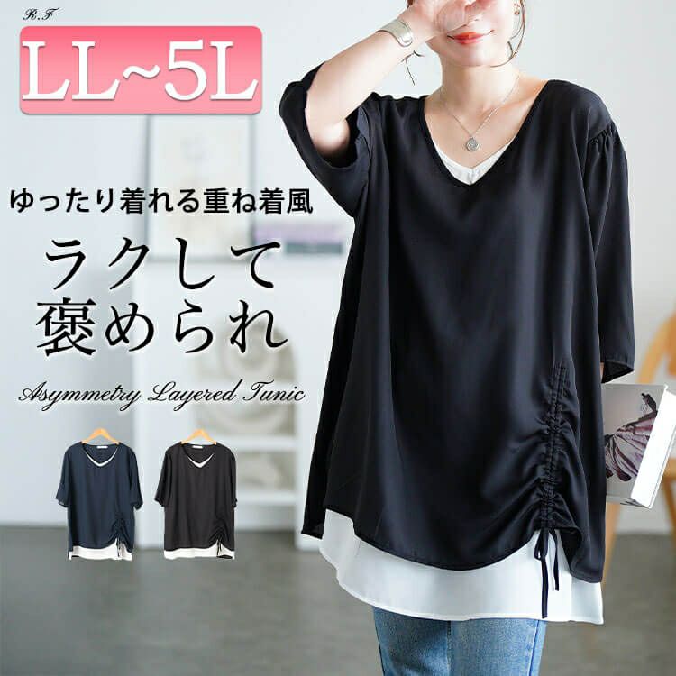 大きいサイズ レディース ドロストフェイクレイヤードチュニック　jp540 【メール便可】