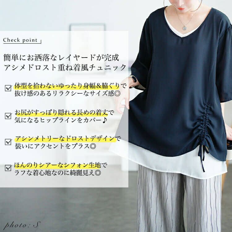 大きいサイズ レディース ドロストフェイクレイヤードチュニック　jp540 【メール便可】