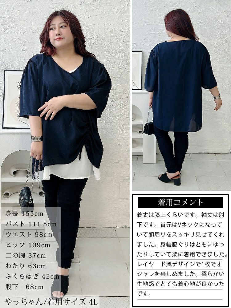 大きいサイズ レディース ドロストフェイクレイヤードチュニック　jp540 【メール便可】