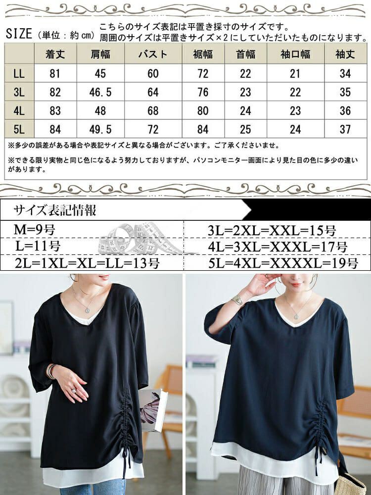 大きいサイズ レディース ドロストフェイクレイヤードチュニック　jp540 【メール便可】