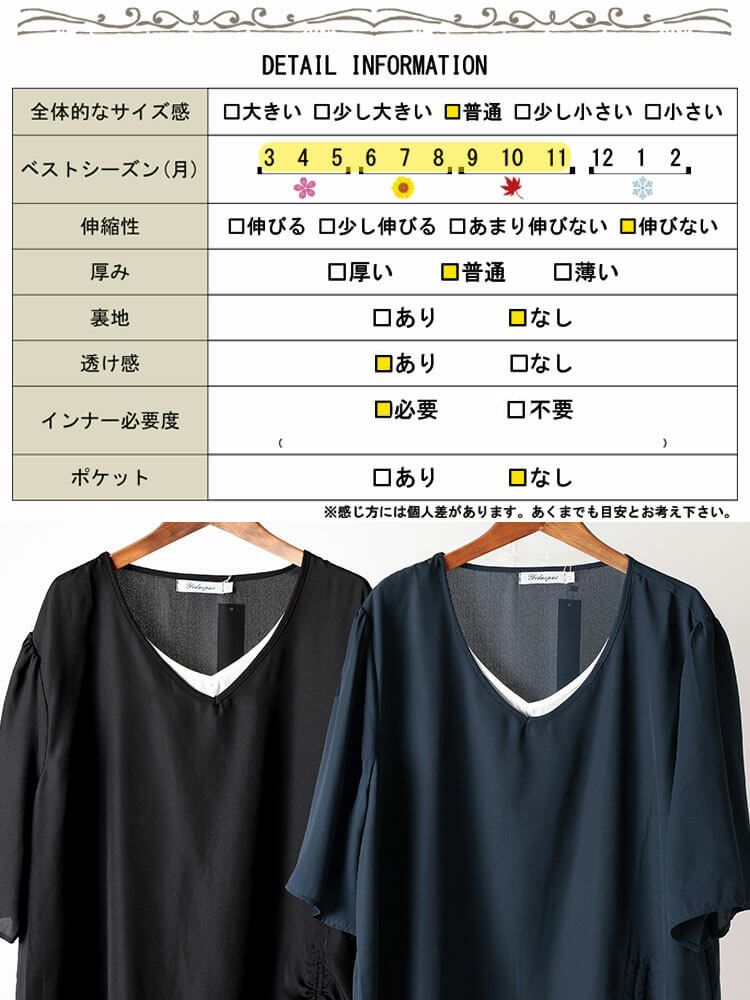 大きいサイズ レディース ドロストフェイクレイヤードチュニック　jp540 【メール便可】