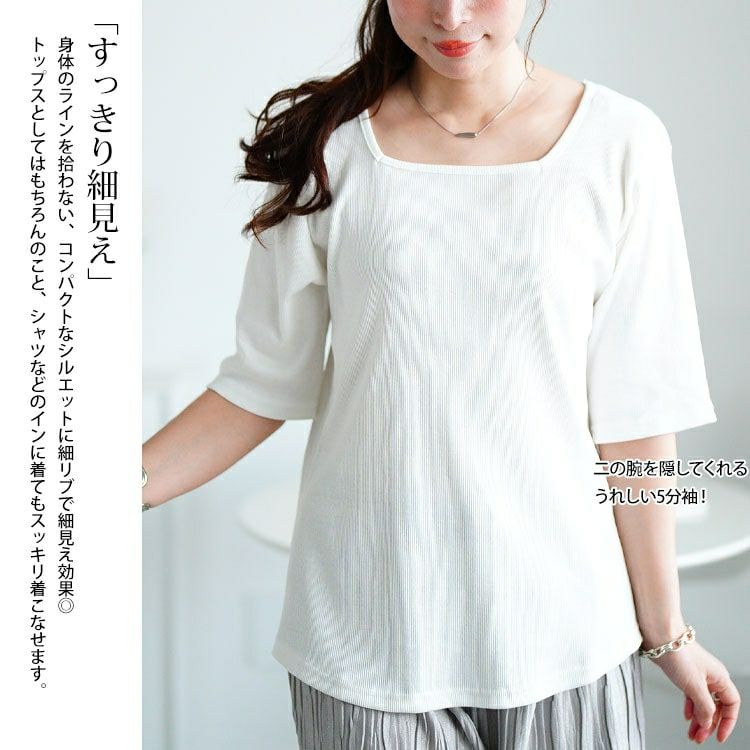 大きいサイズ レディース スクエアネックコットンリブTシャツ　wk-0563 【メール便可】