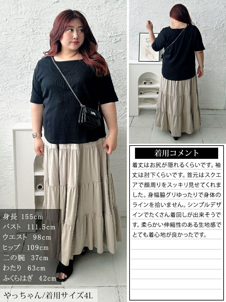 大きいサイズ レディース スクエアネックコットンリブTシャツ　wk-0563 【メール便可】