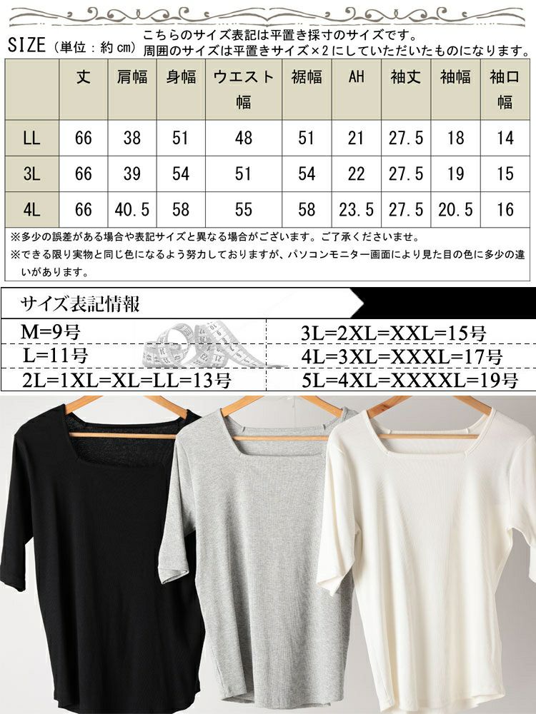 大きいサイズ レディース スクエアネックコットンリブTシャツ　wk-0563 【メール便可】