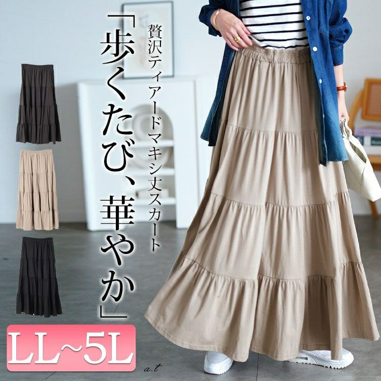 大きいサイズ レディース コットンティアードスカート　wk-0558