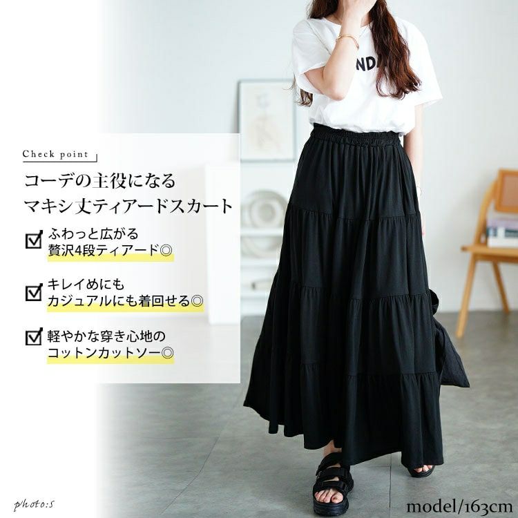大きいサイズ レディース コットンティアードスカート　wk-0558
