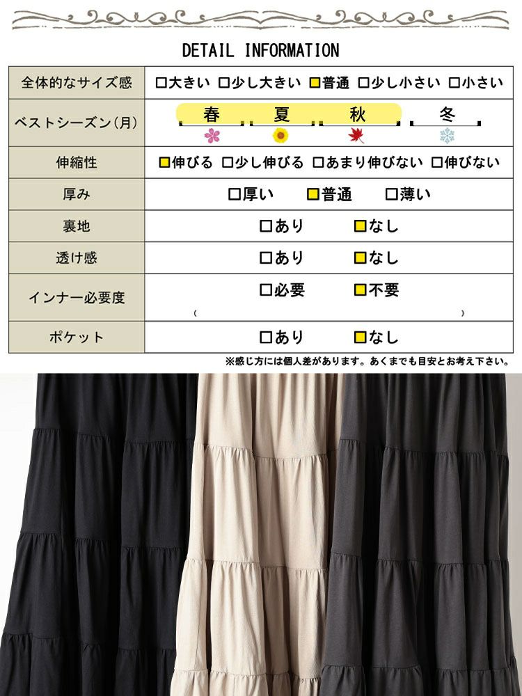 大きいサイズ レディース コットンティアードスカート　wk-0558