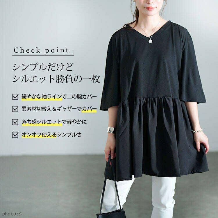 大きいサイズ レディース Vネック異素材切り替えペプラムチュニック　bai-0189