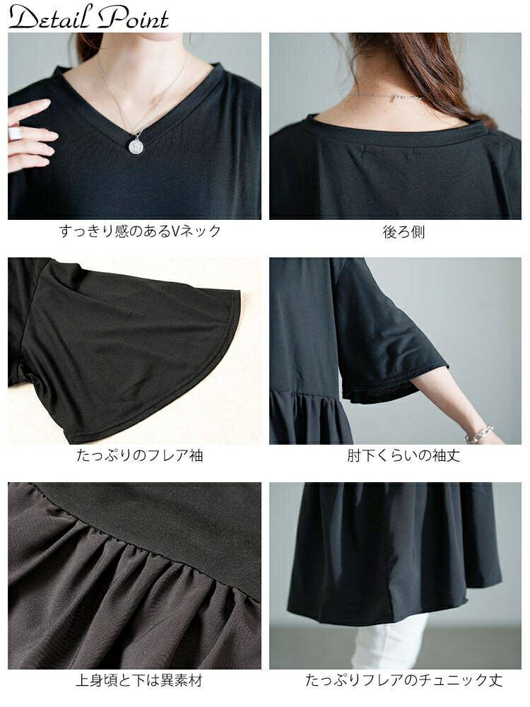 大きいサイズ レディース Vネック異素材切り替えペプラムチュニック　bai-0189
