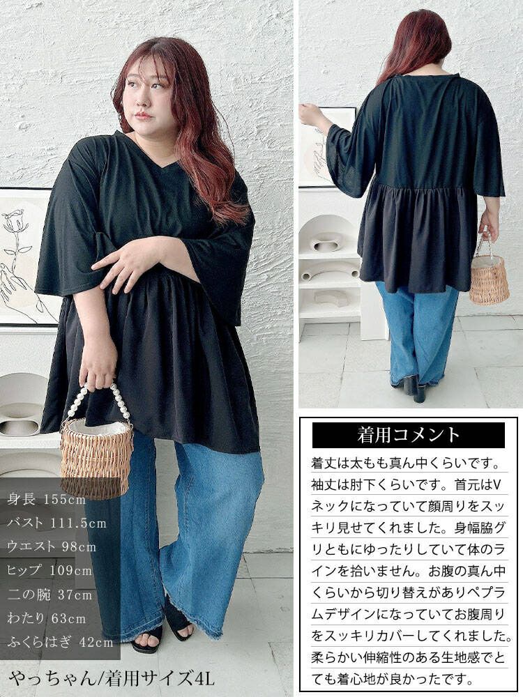 大きいサイズ レディース Vネック異素材切り替えペプラムチュニック　bai-0189