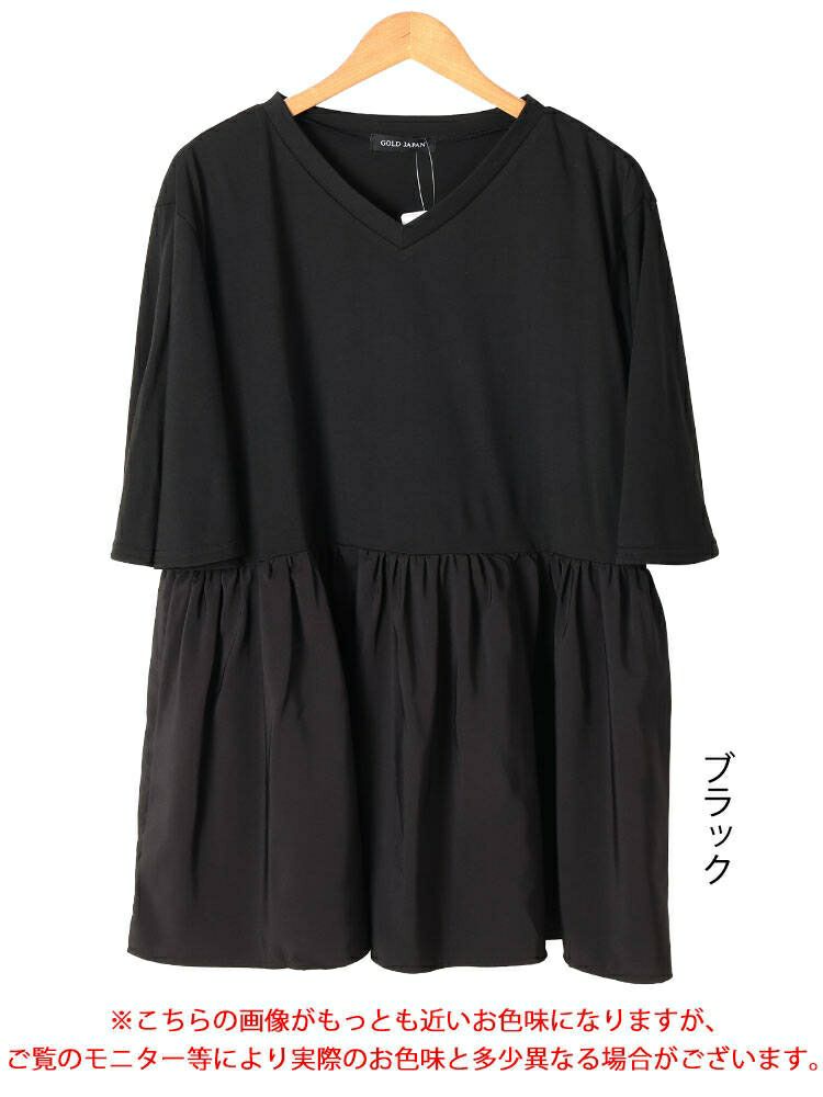 大きいサイズ レディース Vネック異素材切り替えペプラムチュニック　bai-0189