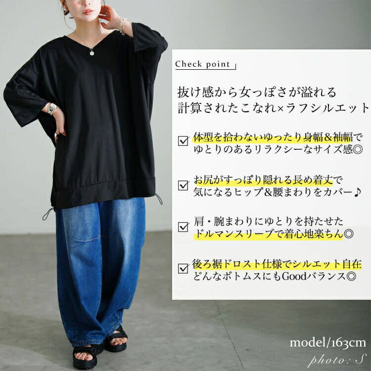 大きいサイズ レディース Vネックバックドロストチュニック　bai-0188