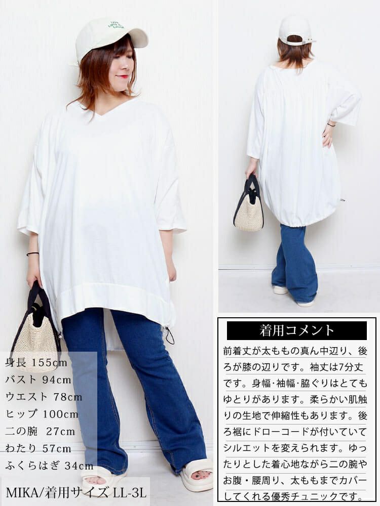 大きいサイズ レディース Vネックバックドロストチュニック　bai-0188