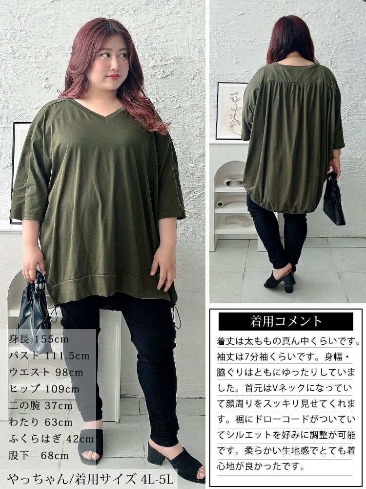 大きいサイズ レディース Vネックバックドロストチュニック　bai-0188