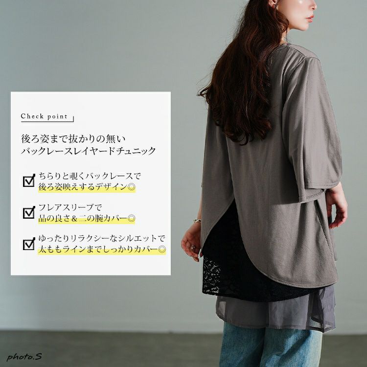 大きいサイズ レディース 異素材レイヤードバックシャンチュニック　bai-0187