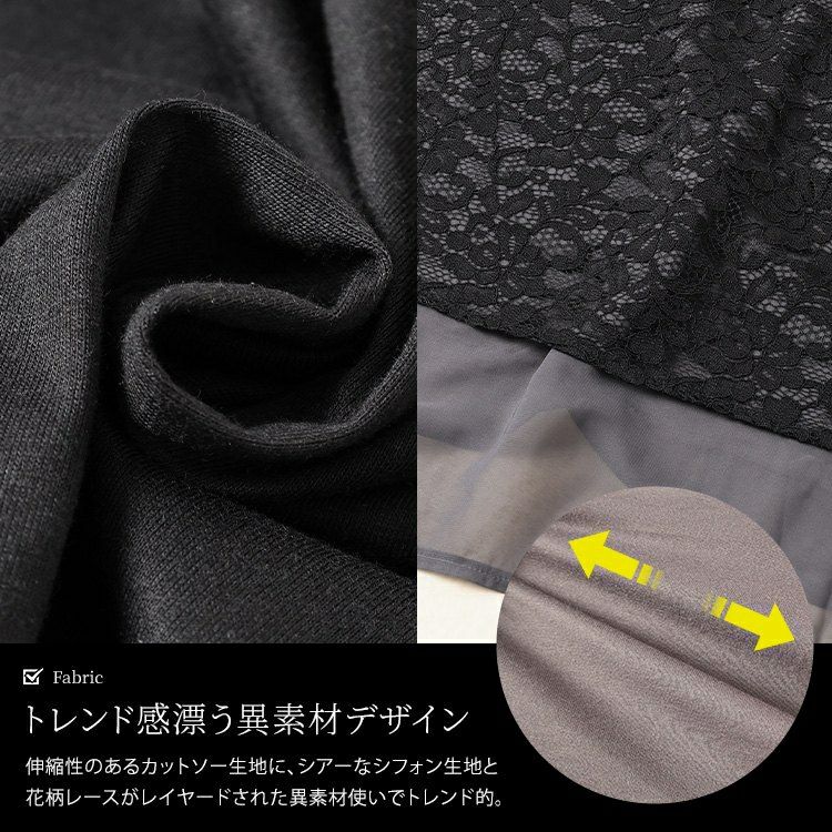 大きいサイズ レディース 異素材レイヤードバックシャンチュニック　bai-0187