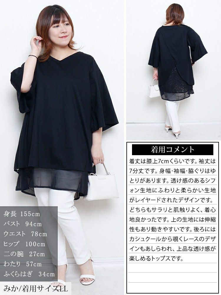 大きいサイズ レディース 異素材レイヤードバックシャンチュニック　bai-0187