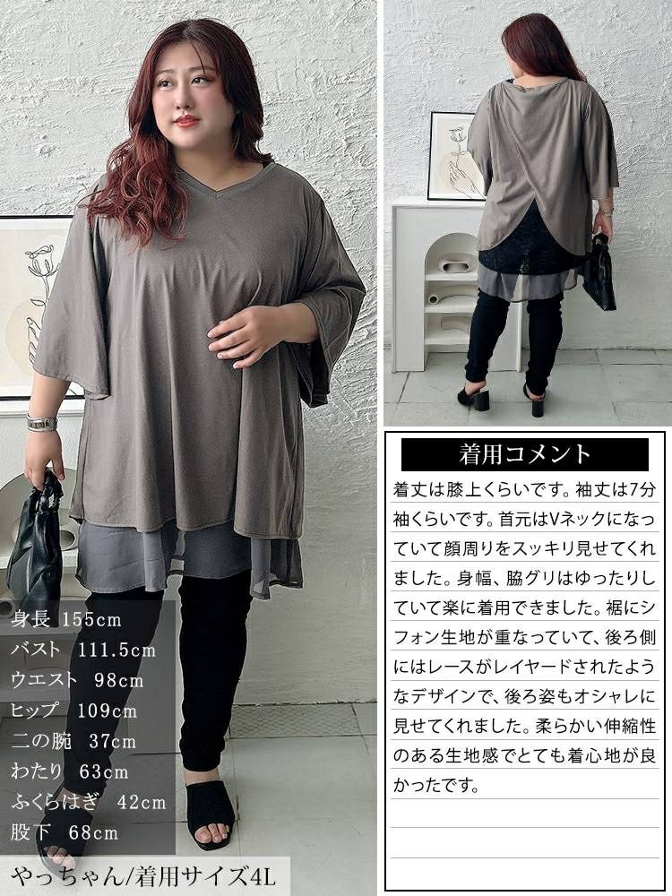 大きいサイズ レディース 異素材レイヤードバックシャンチュニック　bai-0187