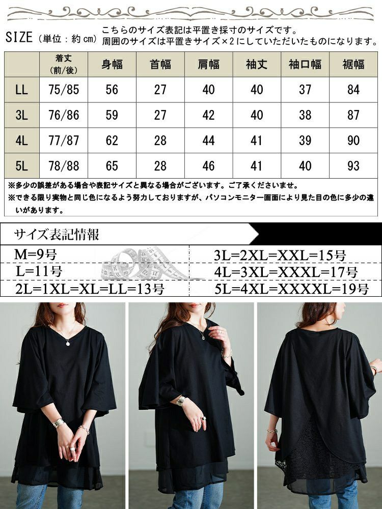 大きいサイズ レディース 異素材レイヤードバックシャンチュニック　bai-0187