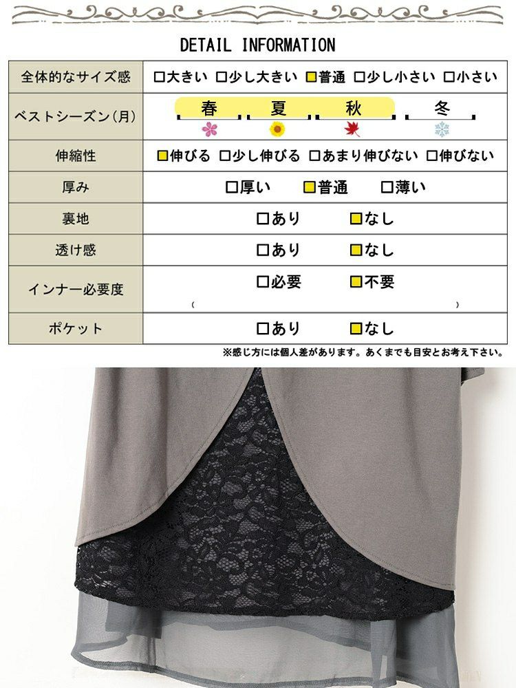 大きいサイズ レディース 異素材レイヤードバックシャンチュニック　bai-0187