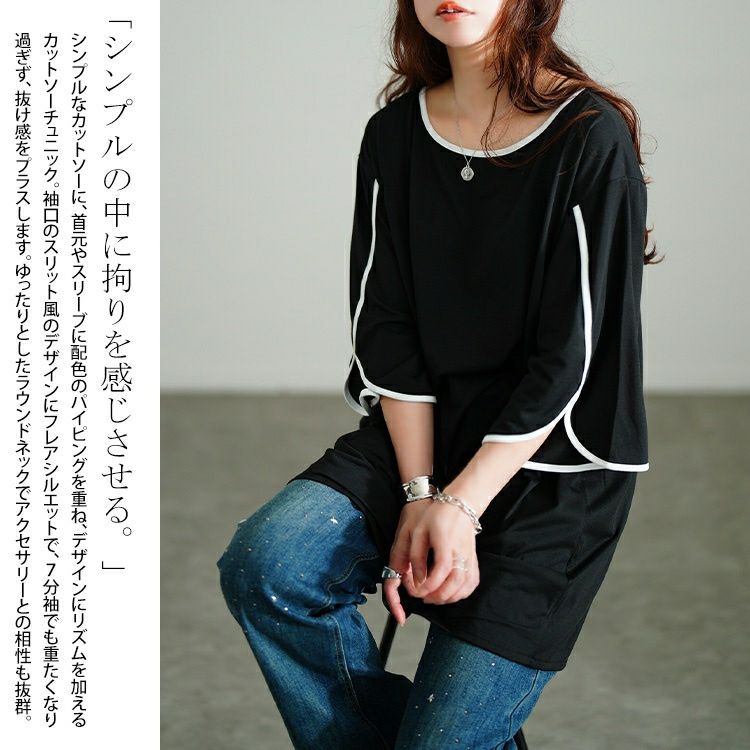 大きいサイズ レディース 配色パイピングスリットスリーブチュニック　bai-0186 【メール便可】