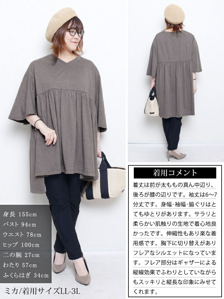 大きいサイズ レディース Vネックフレアスリーブペプラムチュニック　bai-0185