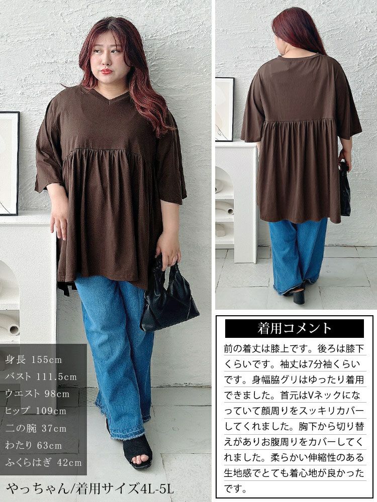 大きいサイズ レディース Vネックフレアスリーブペプラムチュニック　bai-0185