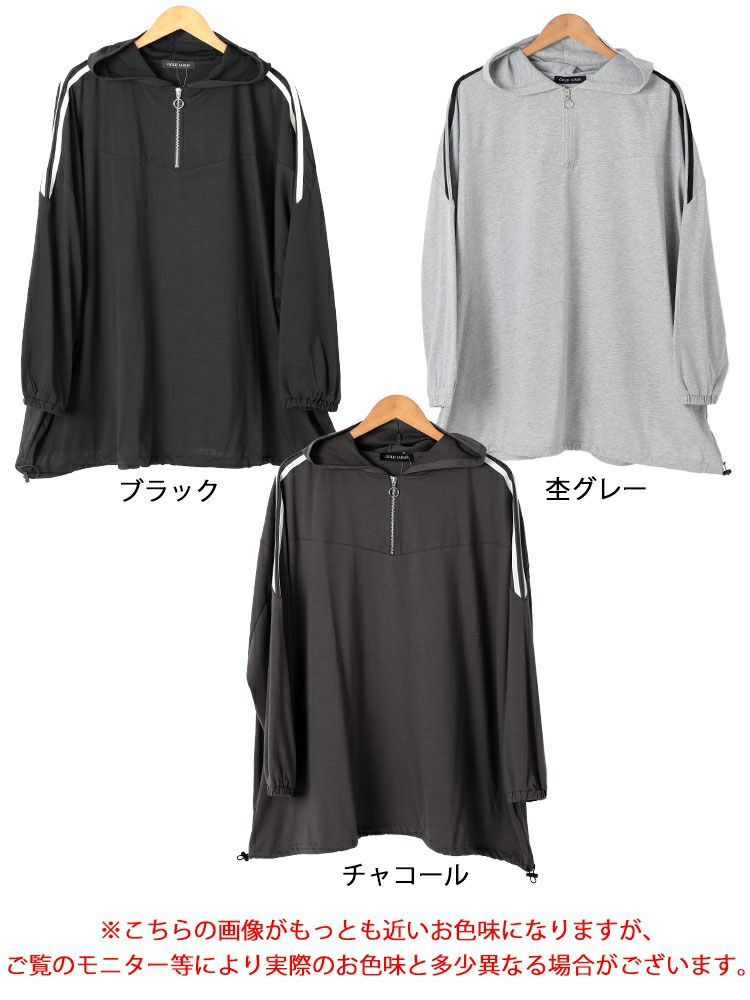 大きいサイズ レディース 配色ラインハーフZIPパーカーチュニック　bai-0184