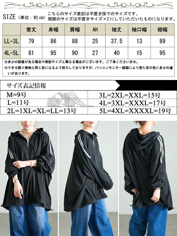 大きいサイズ レディース 配色ラインハーフZIPパーカーチュニック　bai-0184