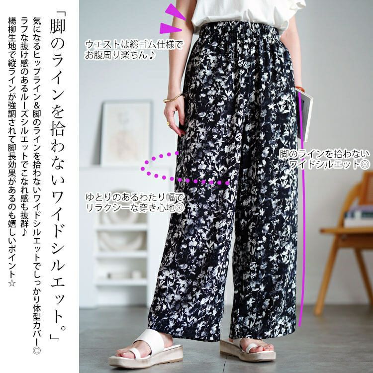 大きいサイズ レディース 花柄楊柳ワイドパンツ　maru-30191 【メール便可】