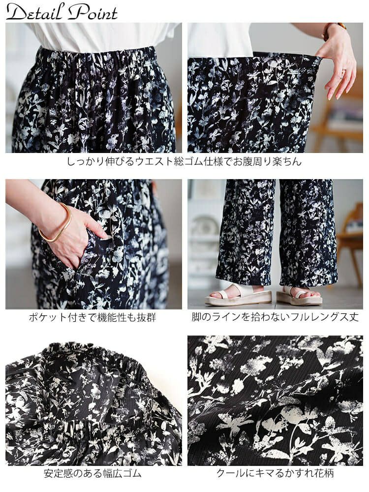 大きいサイズ レディース 花柄楊柳ワイドパンツ　maru-30191 【メール便可】