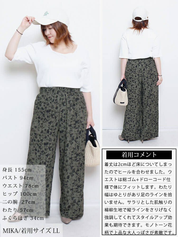 大きいサイズ レディース 花柄楊柳ワイドパンツ maru-30191 【メール便
