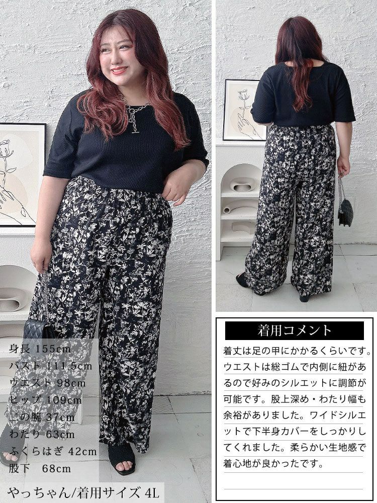 大きいサイズ レディース 花柄楊柳ワイドパンツ maru-30191 【メール便