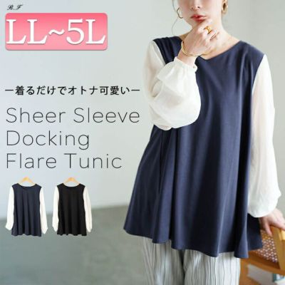 大きいサイズ レディース シアー袖切り替えVネックフレアチュニック　maru-30190 【メール便可】