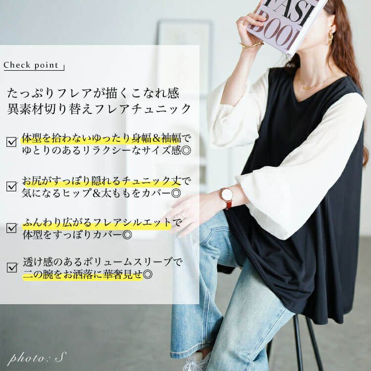 大きいサイズ レディース シアー袖切り替えVネックフレアチュニック　maru-30190 【メール便可】