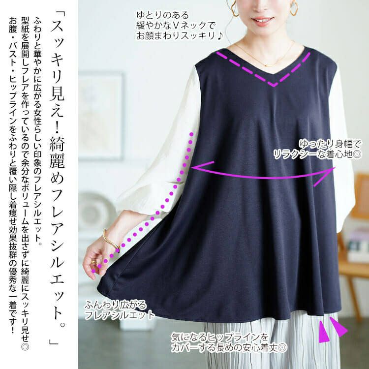 大きいサイズ レディース シアー袖切り替えVネックフレアチュニック　maru-30190 【メール便可】