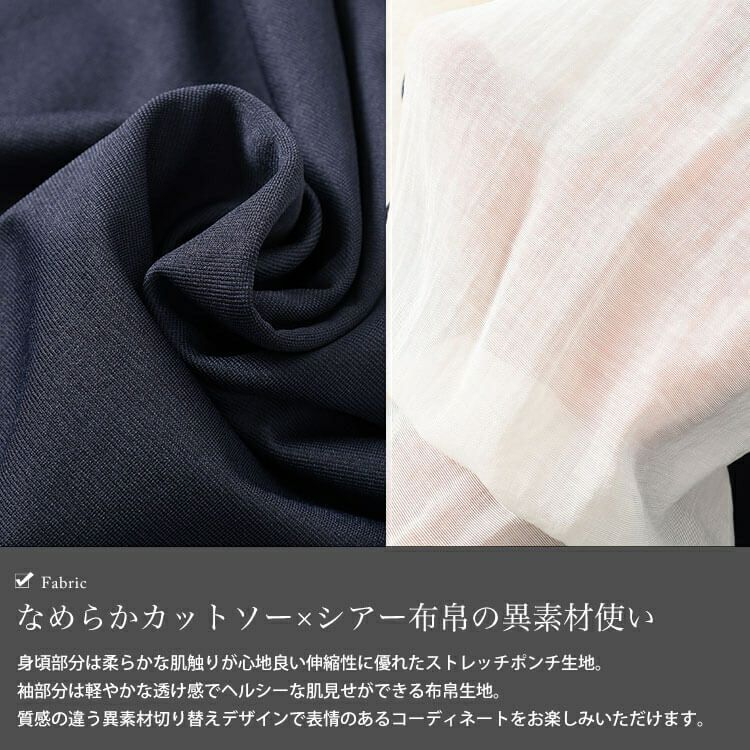 大きいサイズ レディース シアー袖切り替えVネックフレアチュニック　maru-30190 【メール便可】