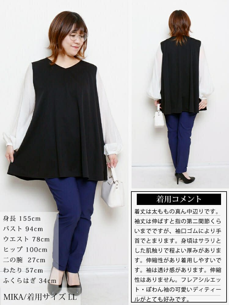 大きいサイズ レディース シアー袖切り替えVネックフレアチュニック　maru-30190 【メール便可】